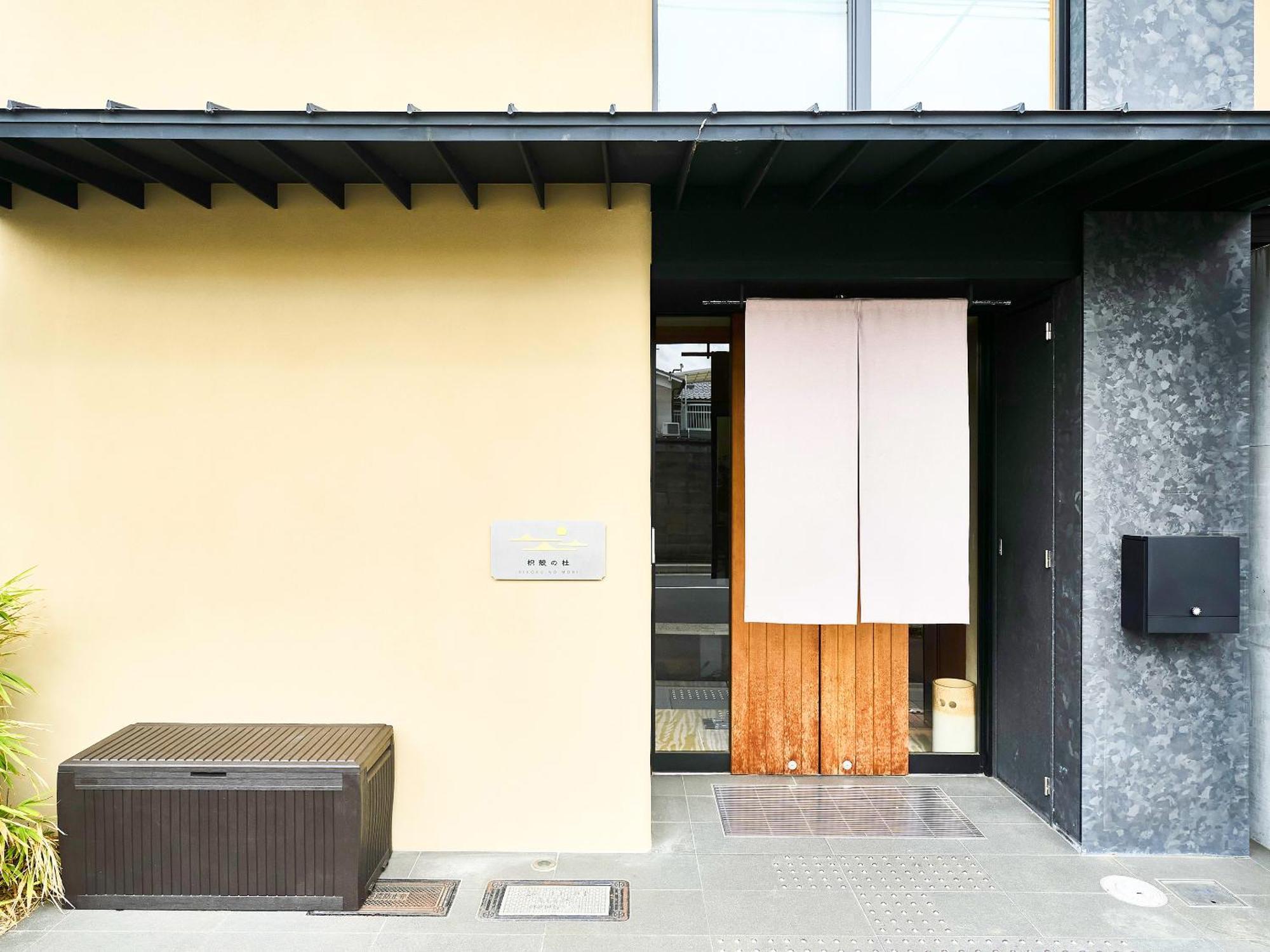 枳殻の杜 Kikoku No Mori Hotel Kyoto Buitenkant foto
